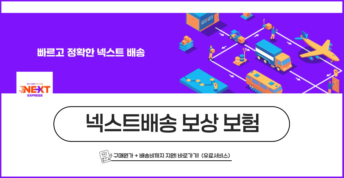 보상보험